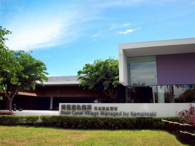 博鳌凯宾斯基酒店