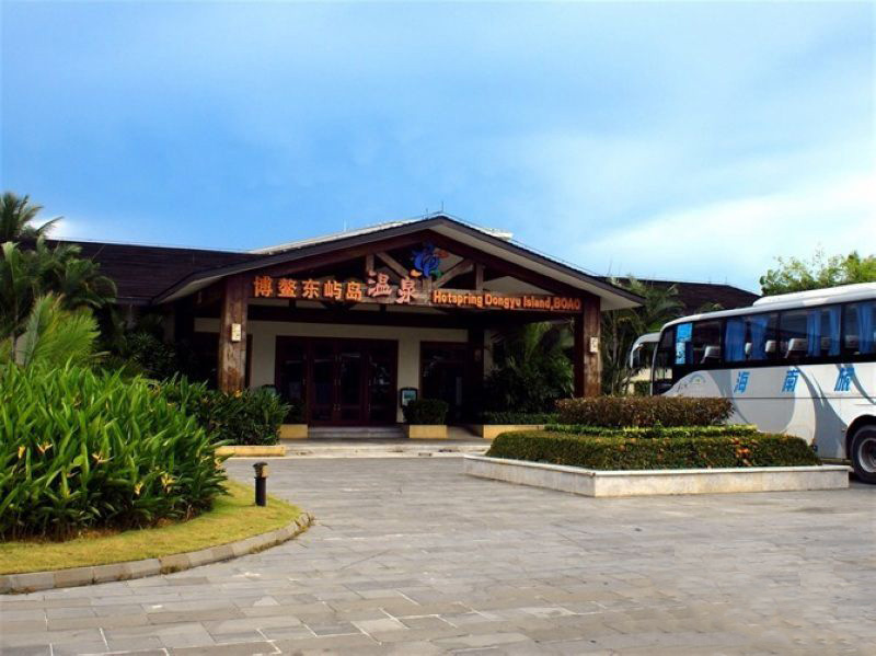 博鳌温泉