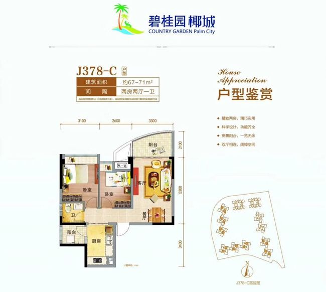 J378-A户型图 3室2厅1卫 