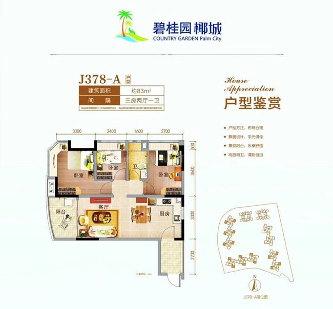J378-A户型图 2室2厅1卫 