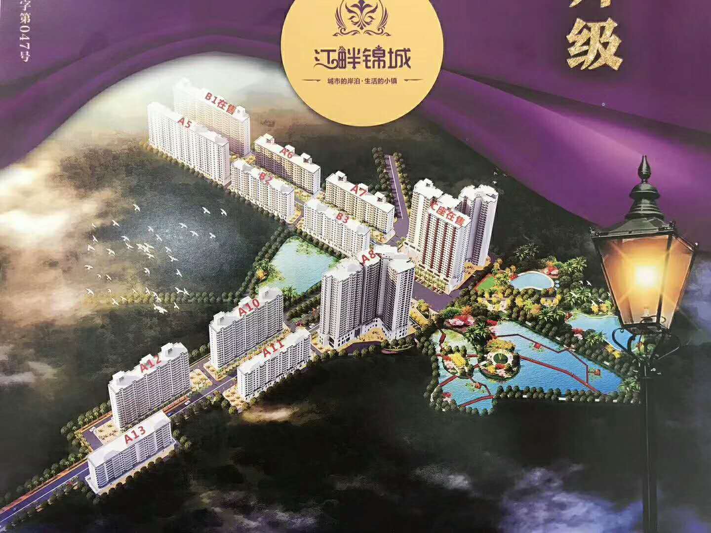 江畔锦城效果图