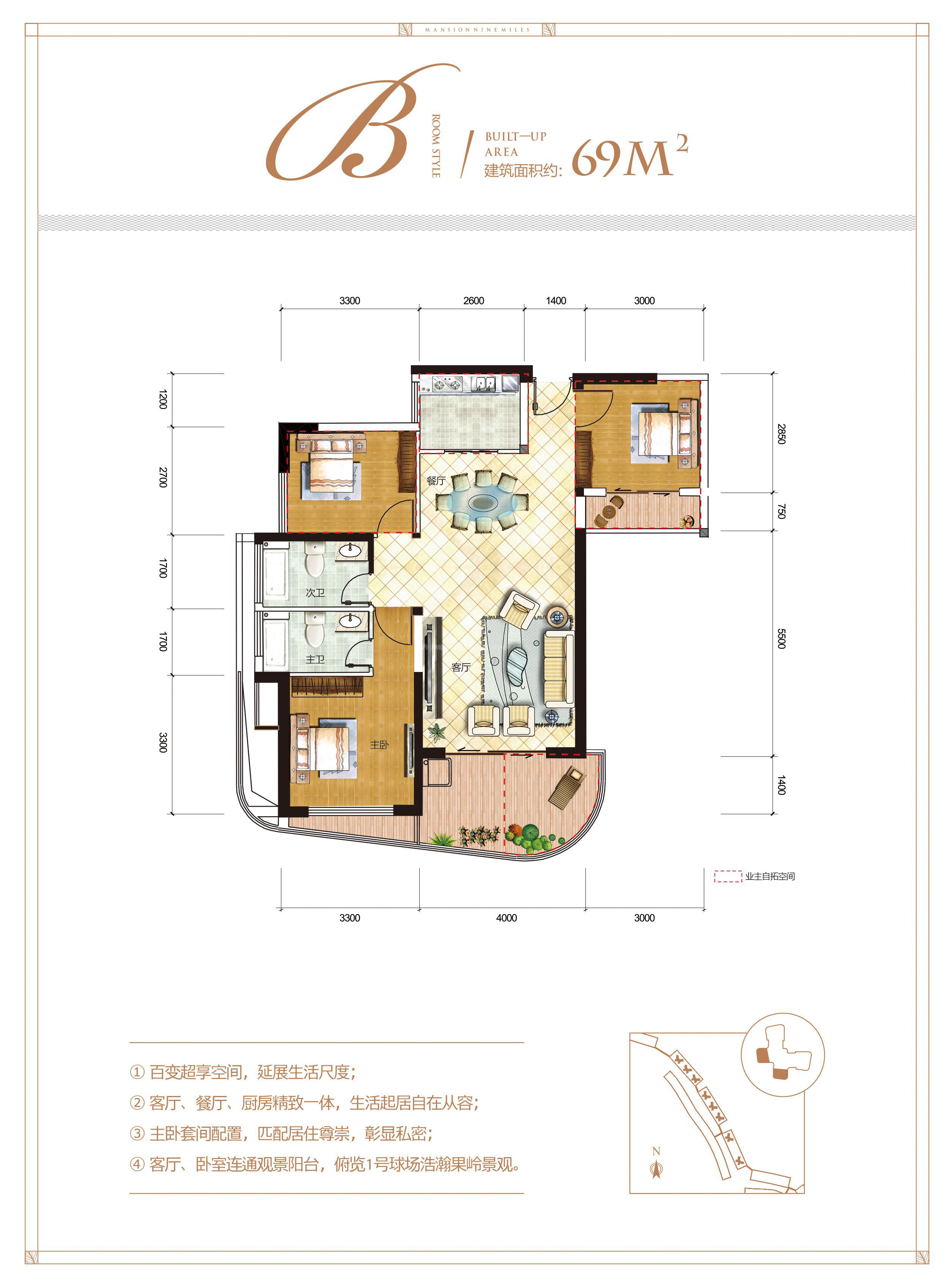 观澜湖·九里69平