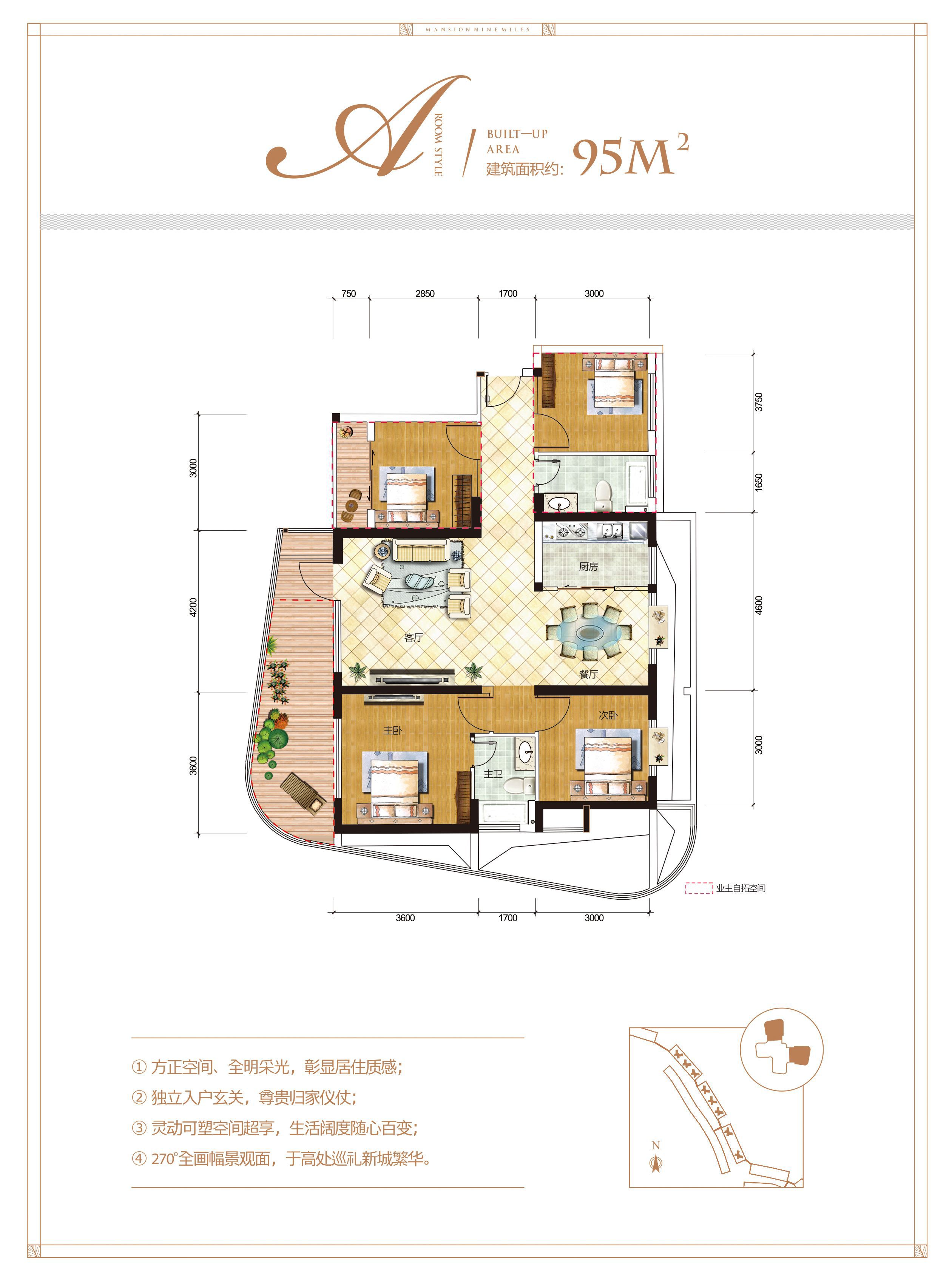 观澜湖·九里95平