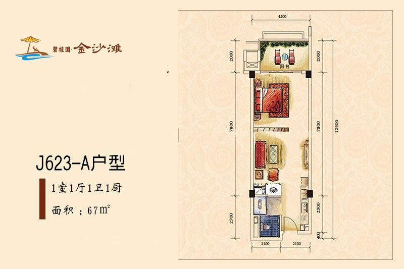 J623-A户型 
