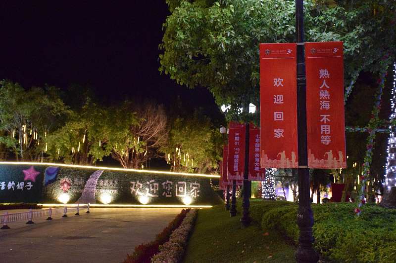 恒大金碧天下实景图