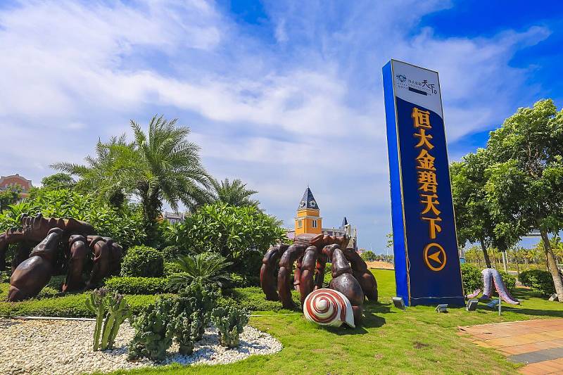 恒大金碧天下实景图