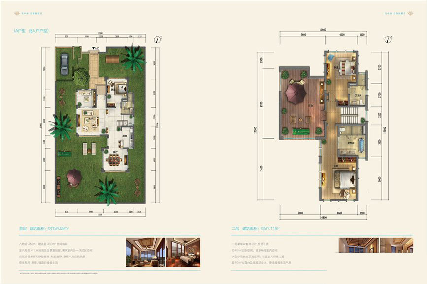 三期岛屿院别墅A户型（北入户）3室2厅3 