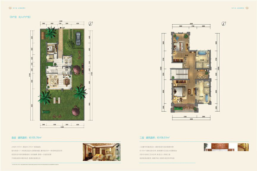 三期岛屿院别墅B户型（北入户）4室2厅3 