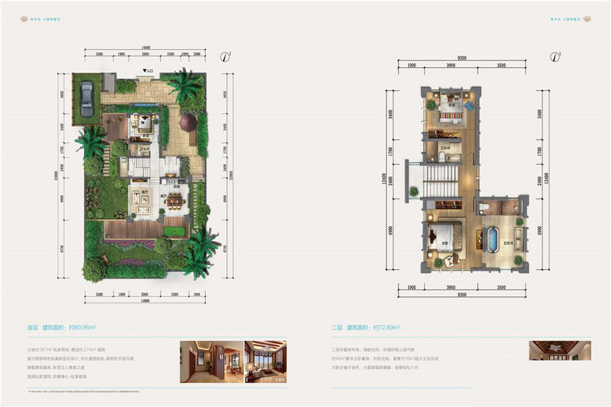 三期岛屿院别墅D户型3室2厅3卫1阳台1 