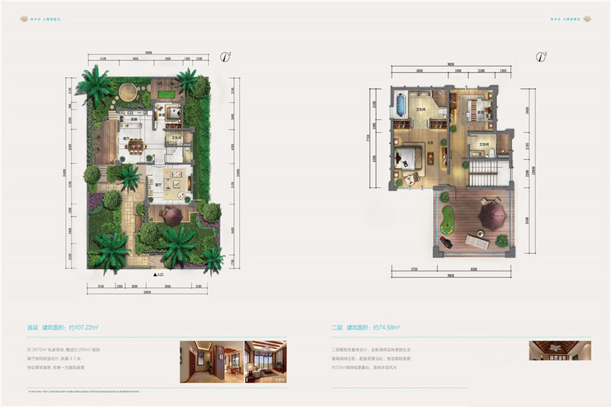 三期岛屿院别墅F户型3室2厅3卫1阳台1 