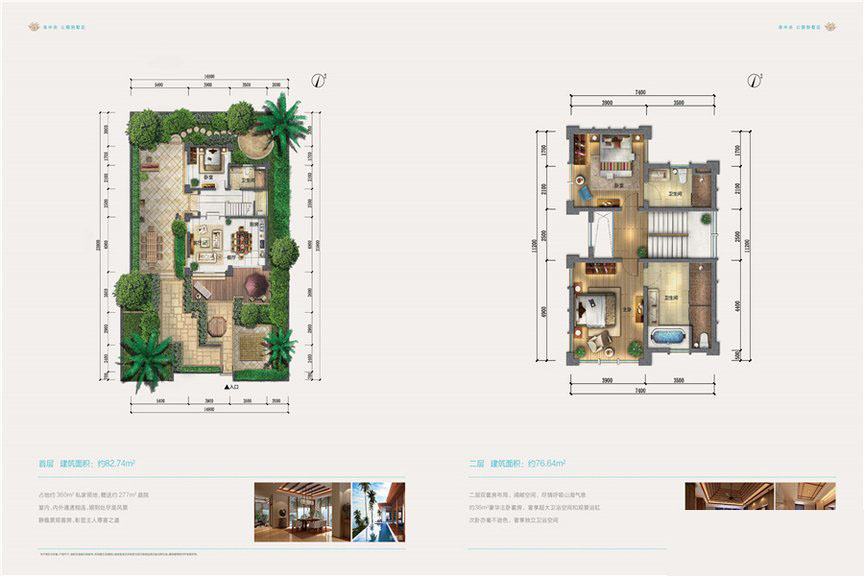 三期岛屿院别墅G户型3室2厅3卫1阳台1 