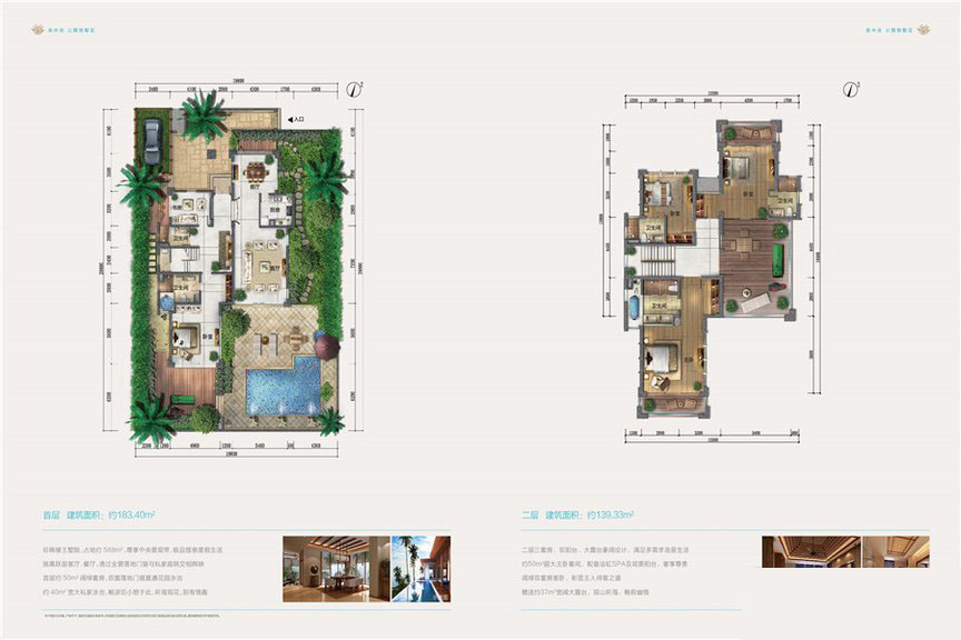 三期岛屿院别墅K户型5室2厅5卫1阳台1 
