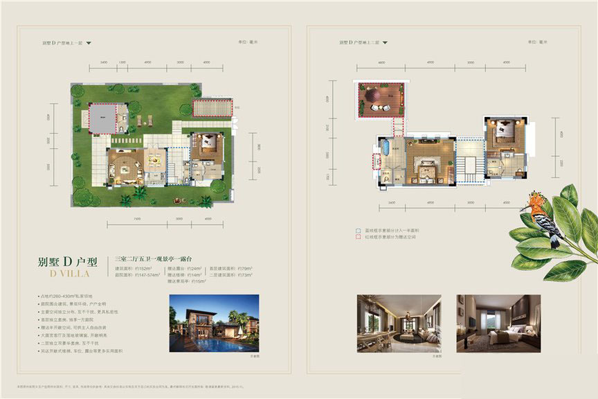 四期林屿墅别墅D户型（四房两厅）3室2厅 