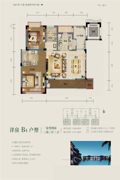 四期林屿墅两房两厅B4户型2室2厅2卫1 