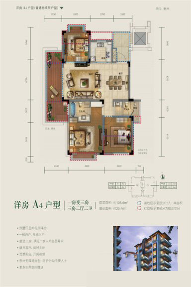 四期林屿墅三房两厅A4户型3室2厅2卫1 