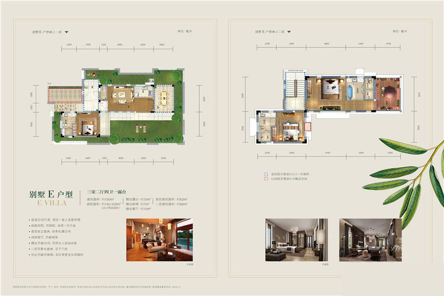 四期天鹅湖畔别墅E户型（三房两厅）3室2 