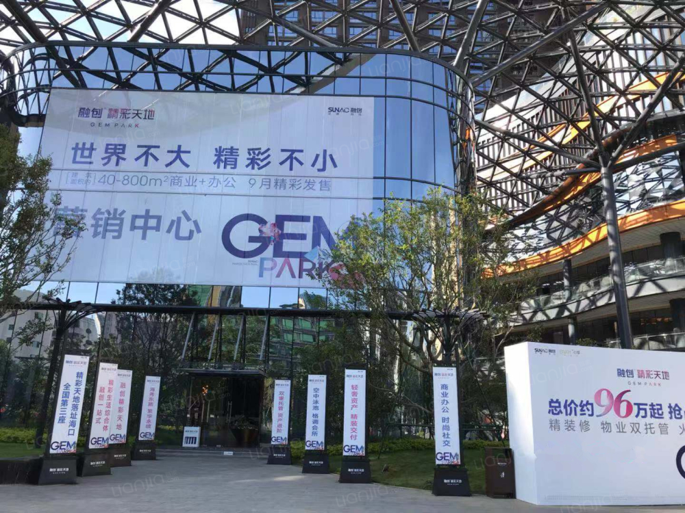 融创·精彩天地实景图