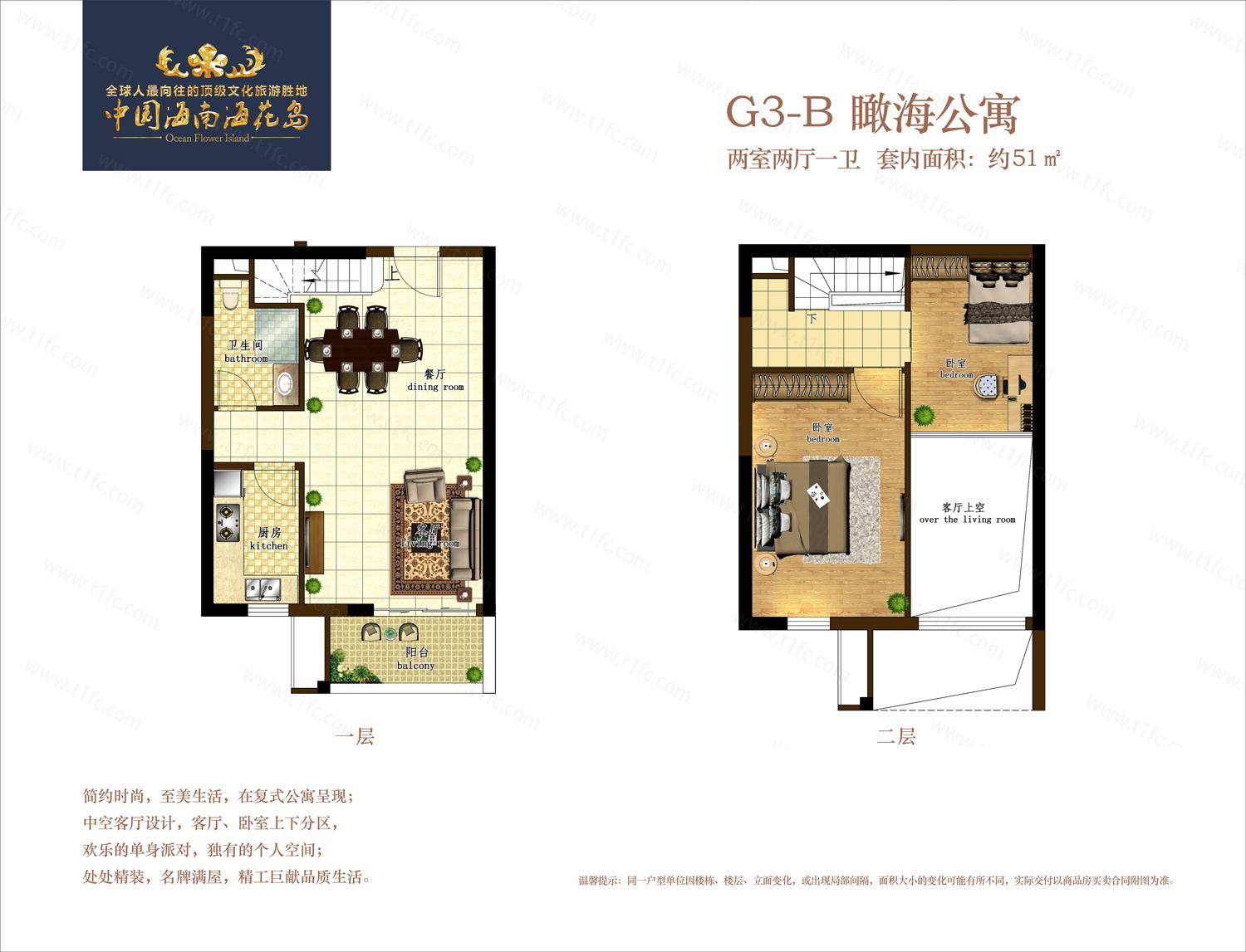 二室二厅一卫-51㎡ 