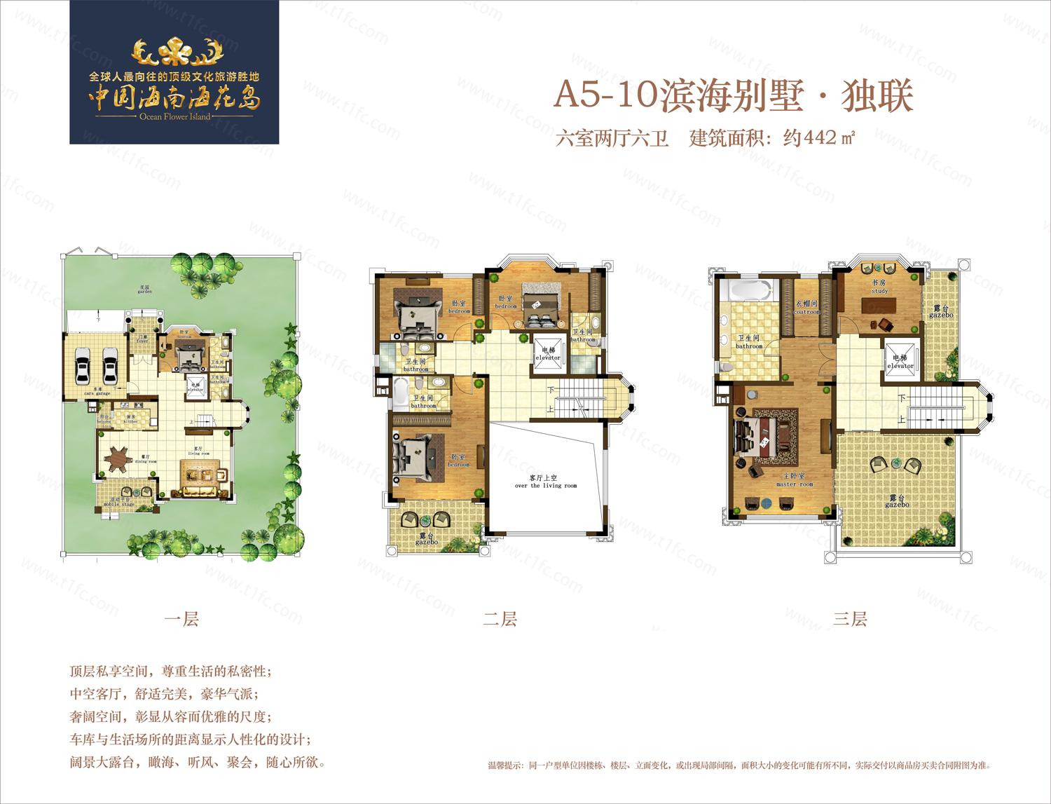 六室两厅六卫-442㎡ 