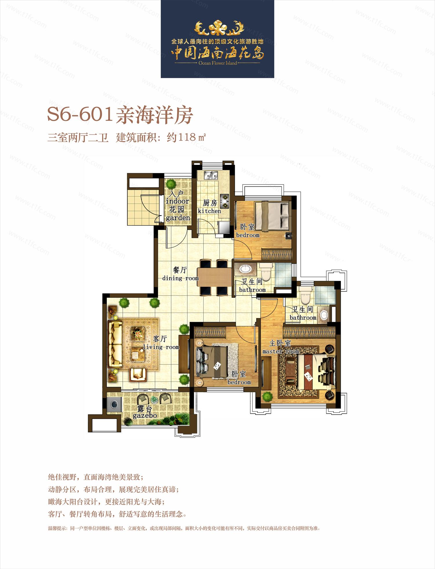 三室二厅二卫-118㎡ 