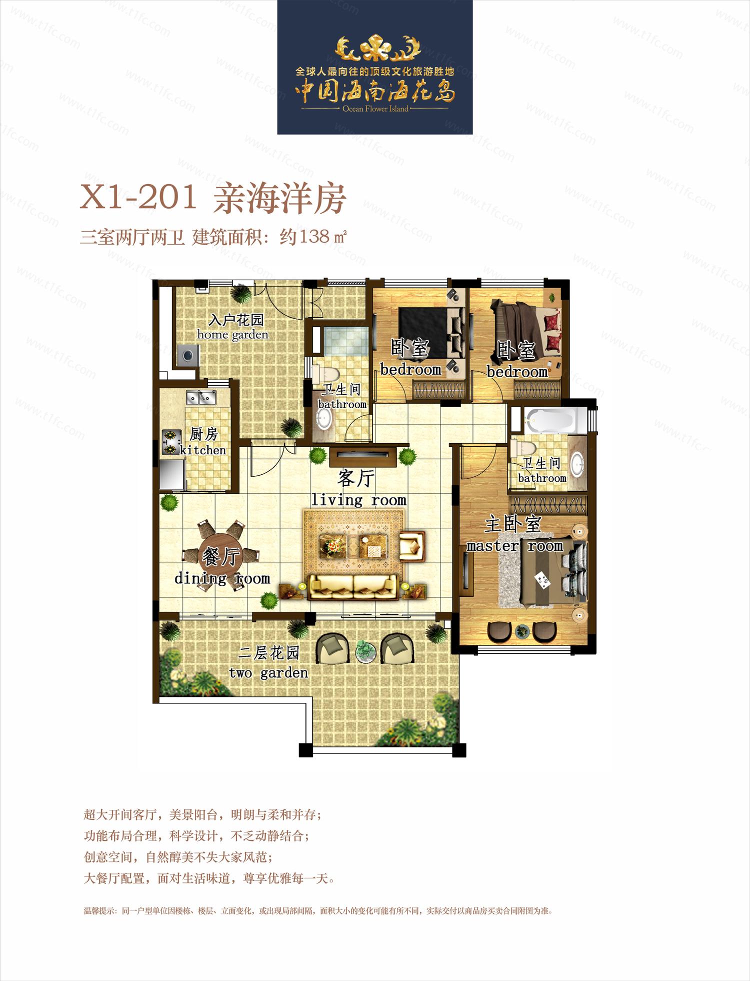 三室二厅二卫-138㎡ 