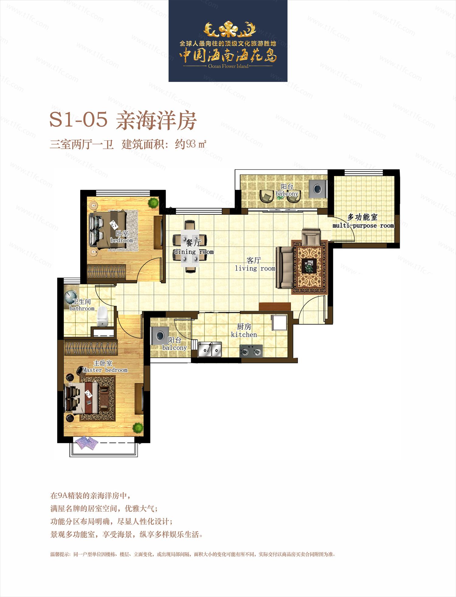 三室二厅一卫-93㎡ 