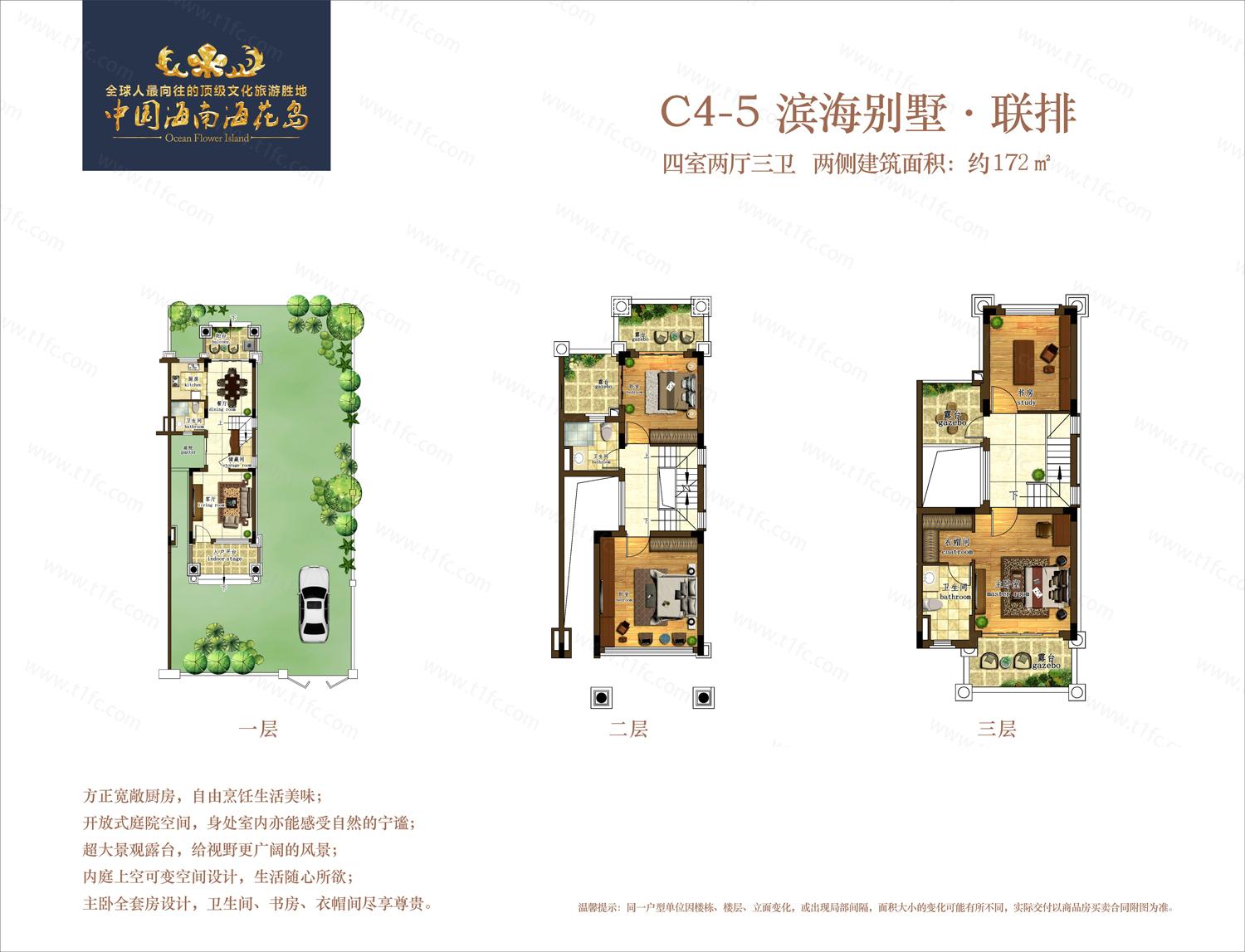 四室两厅三卫-172㎡ 