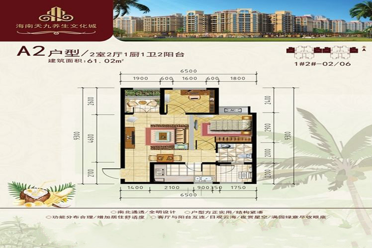 A2户型2室2厅1卫1厨61.02㎡ 