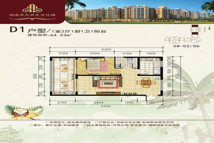D1户型1室2厅1卫1厨64.53㎡ 