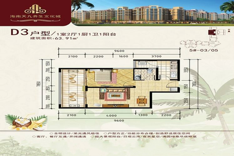 D3户型1室2厅1卫1厨63.91㎡ 