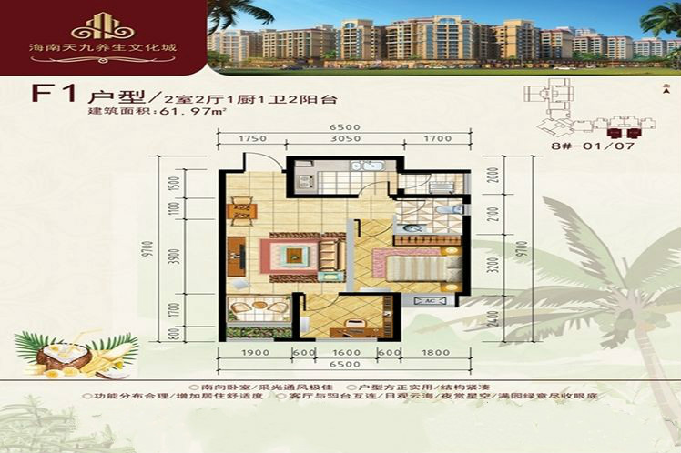 F1户型2室2厅1卫1厨61.97㎡