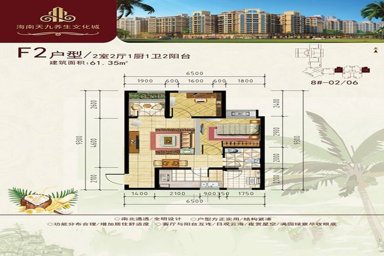 F2户型2室2厅1卫1厨61.35㎡