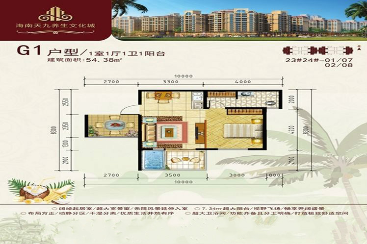 G1户型1室1厅1卫1厨54.38㎡