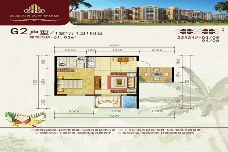 G2户型1室1厅1卫1厨61.02㎡