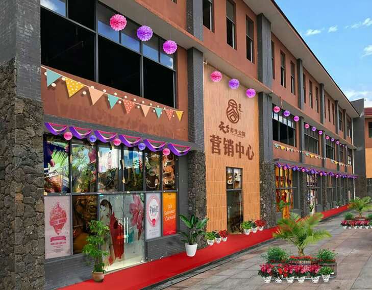 天合养生公馆实景图