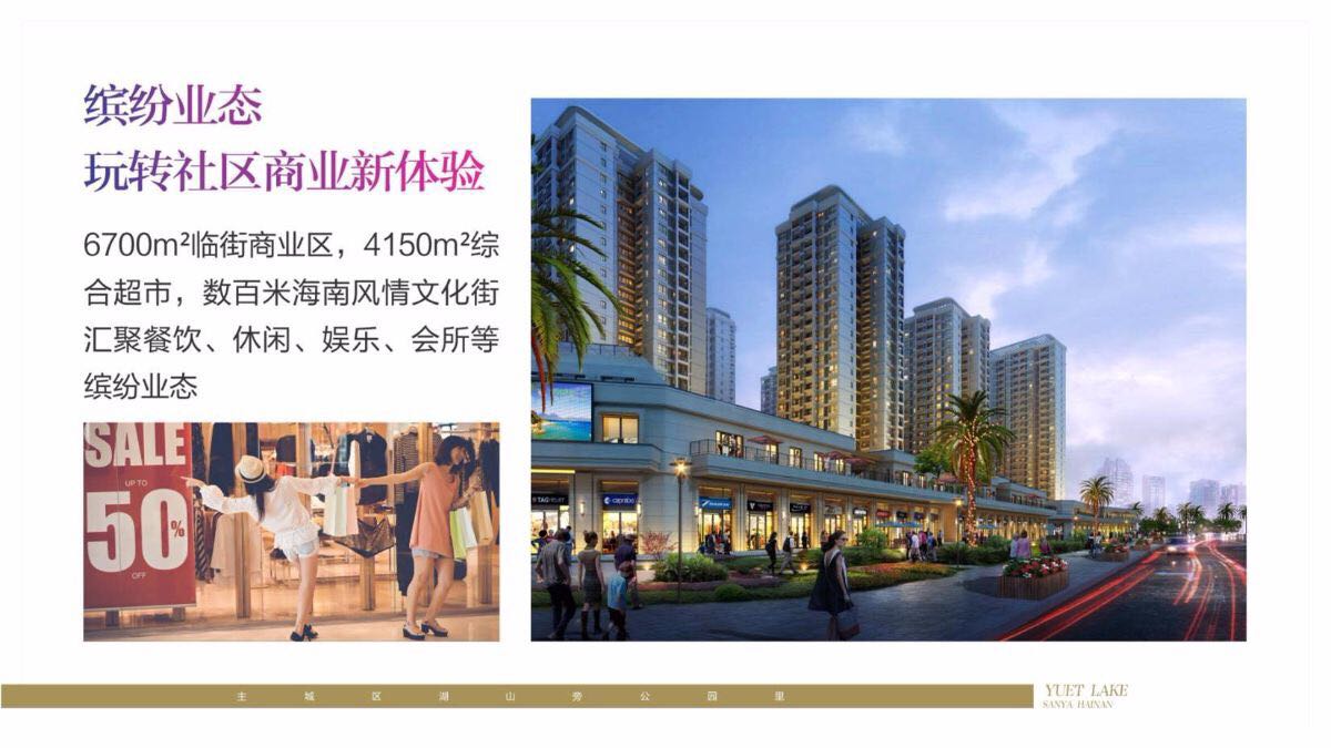 天悦湖畔效果图