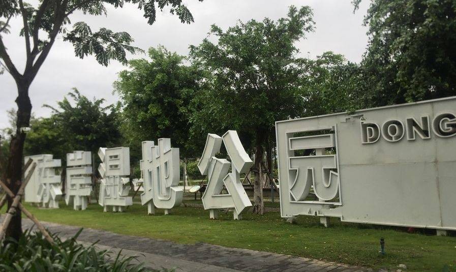 天悦湖畔周边配套