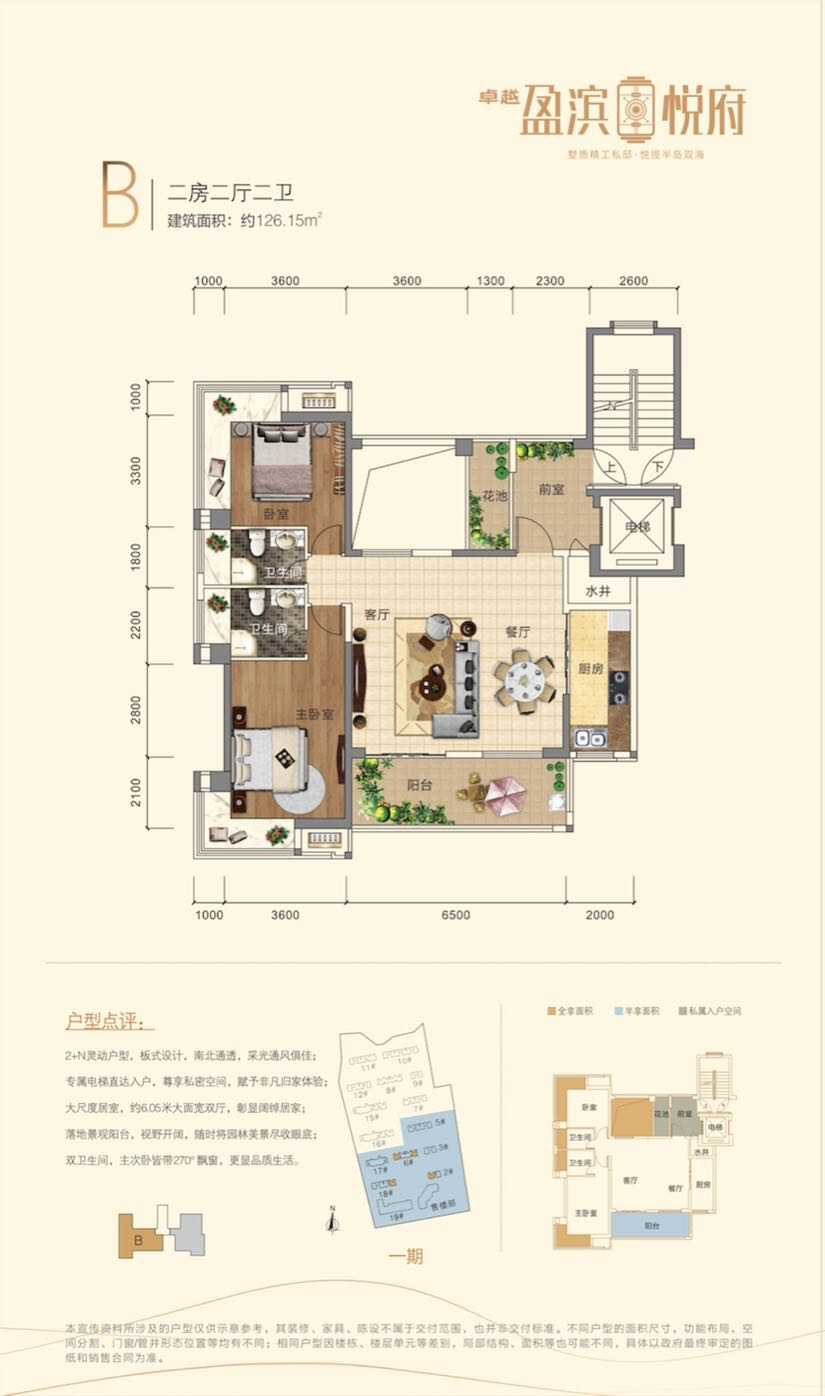 2室2厅2卫0厨 建筑面积126.15㎡ 