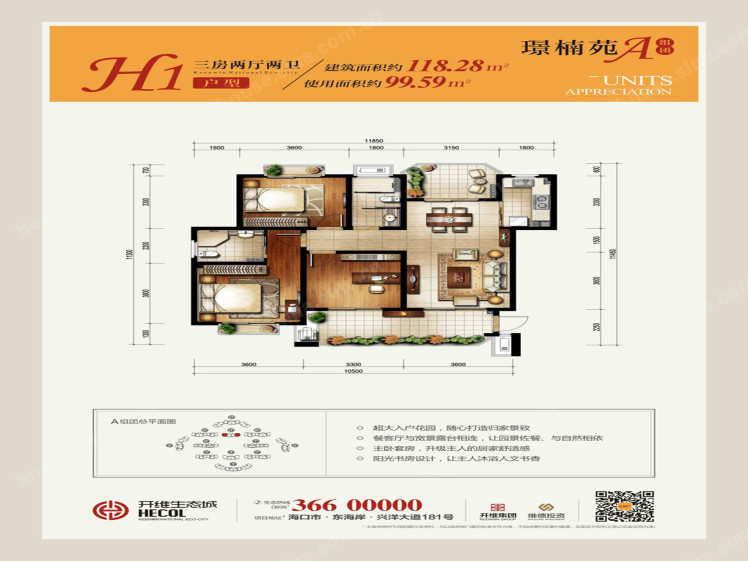 H1户型，3室2厅2卫，118.28平米 
