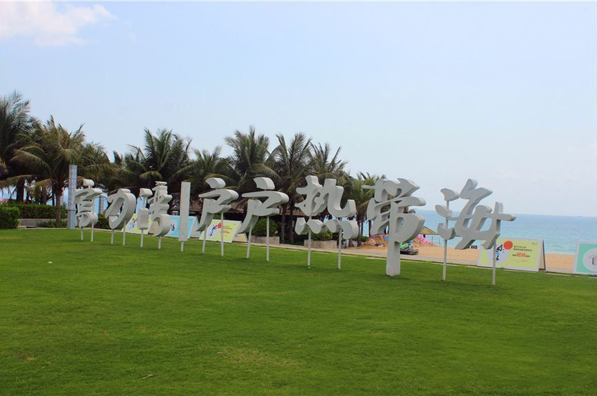 富力红树湾实景图