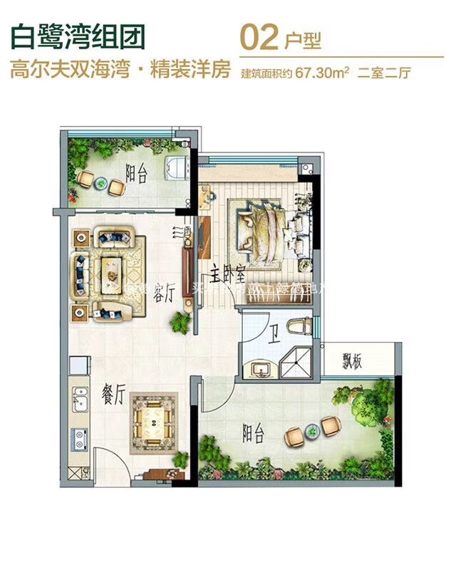 白鹭湾组团02户型精装洋房 2房2厅0厨 