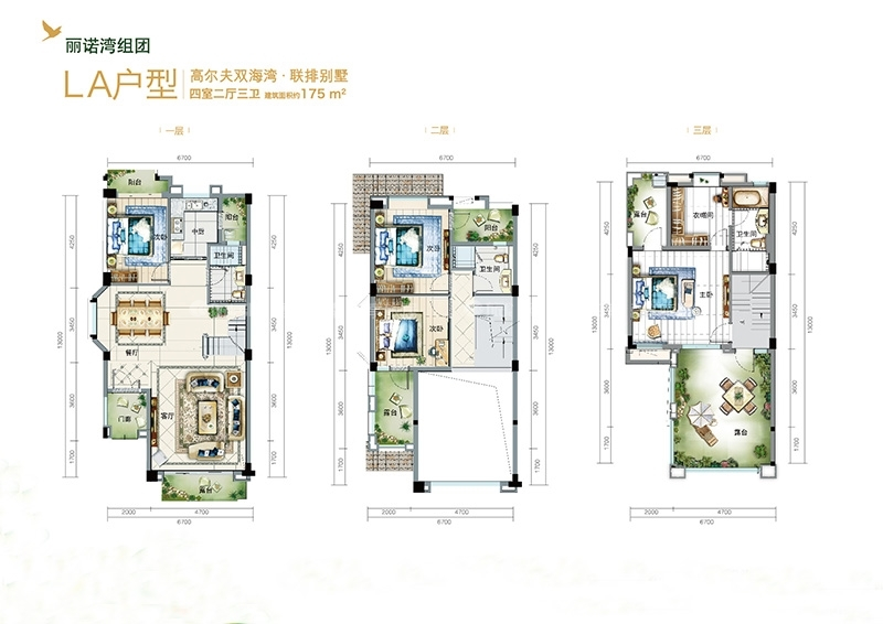 丽诺湾组团LA户型 4房2厅1厨3卫17 