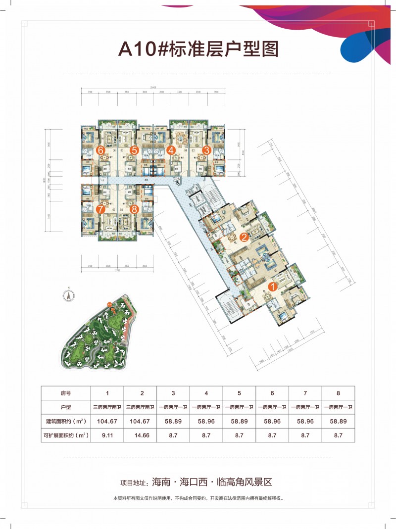 富力悦海湾户型图