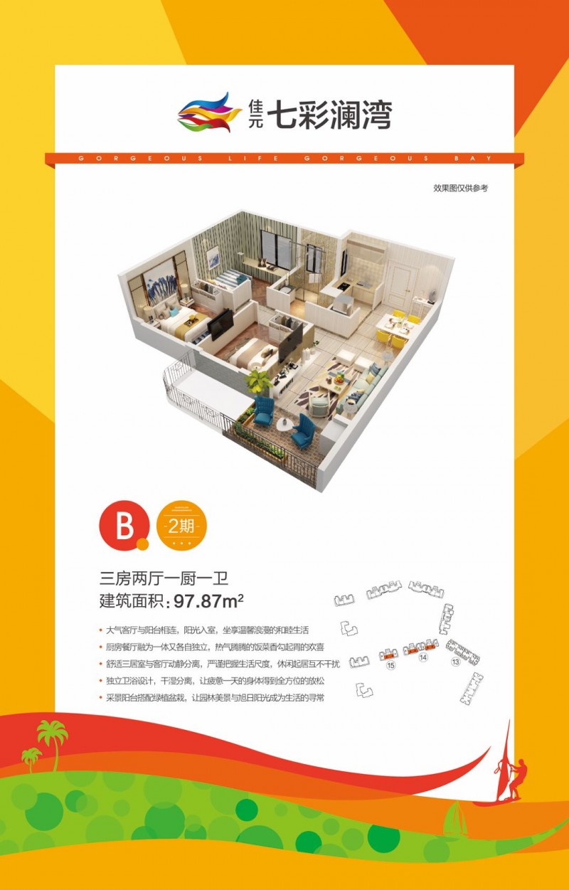 七彩澜湾7