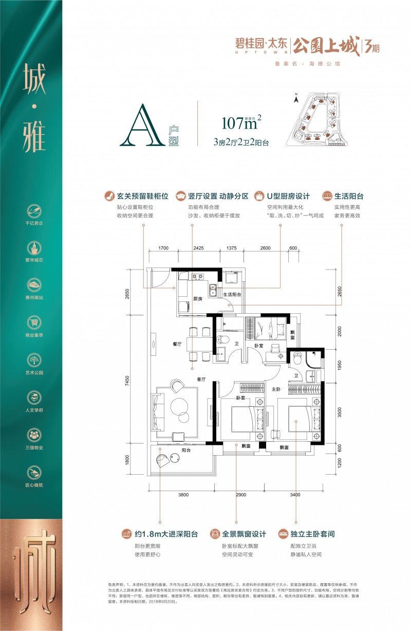 大东公园上城27