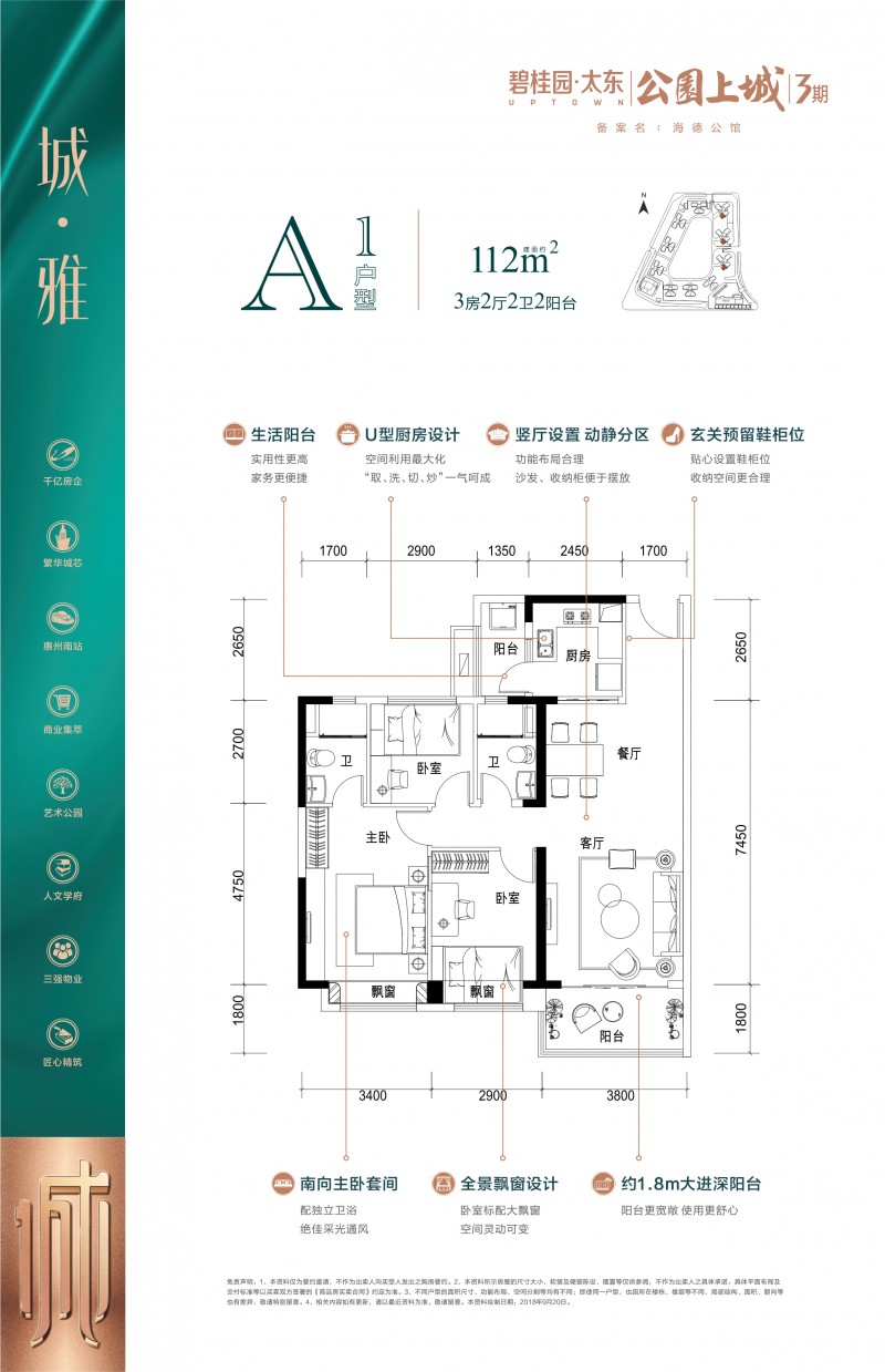 大东公园上城28