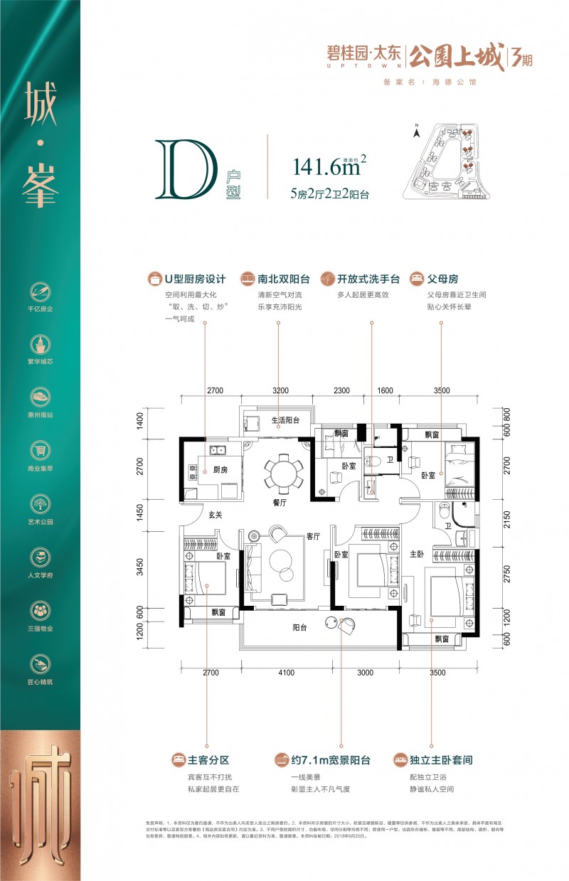 大东公园上城29