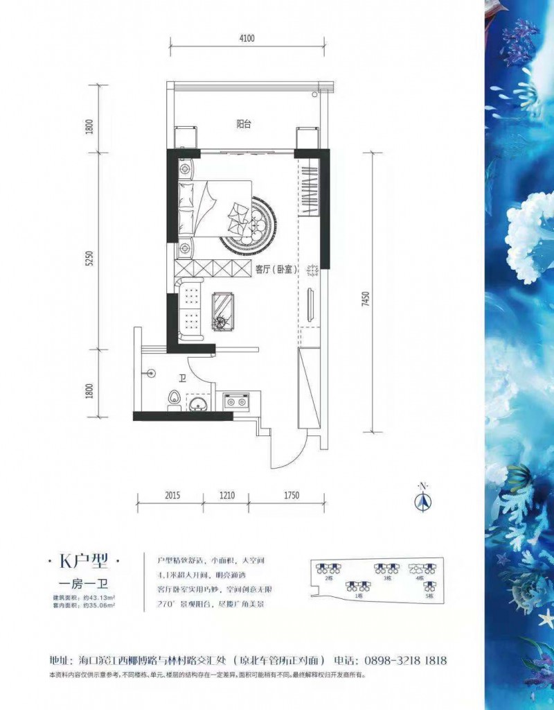 滨江花园户型图1
