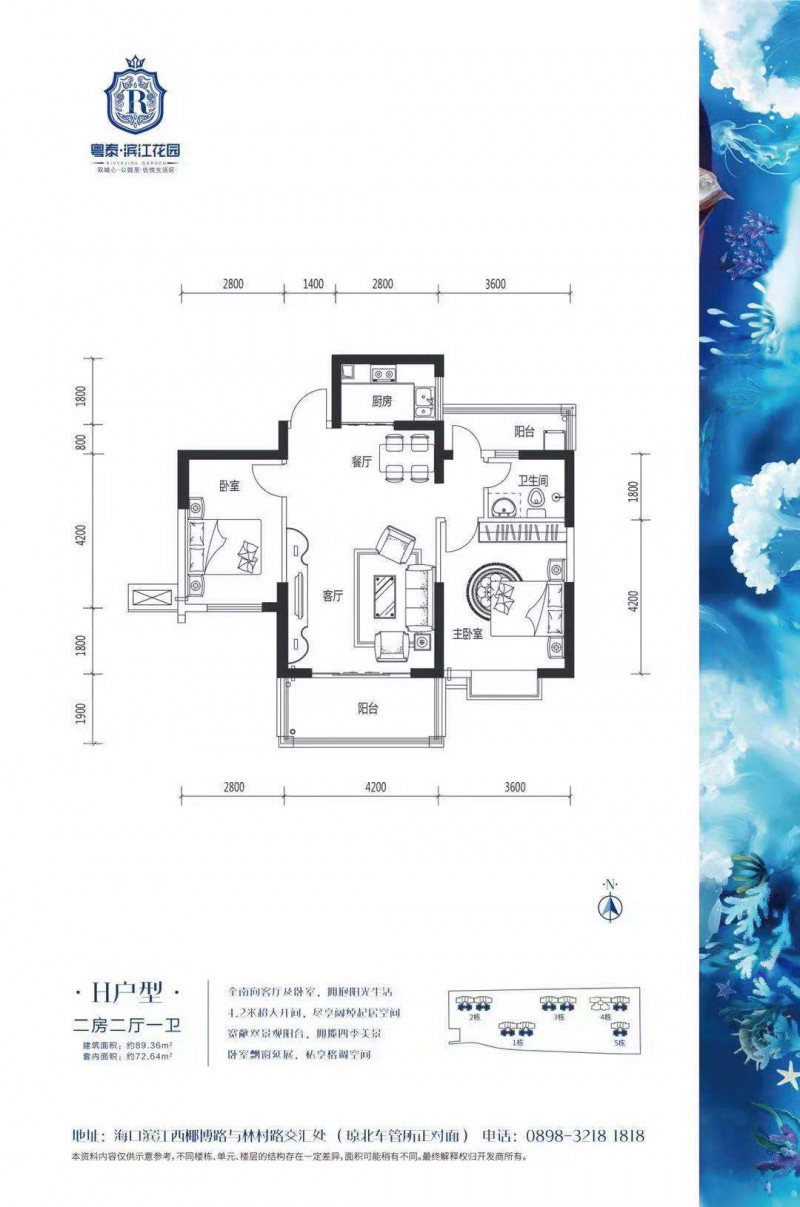 滨江花园户型图2
