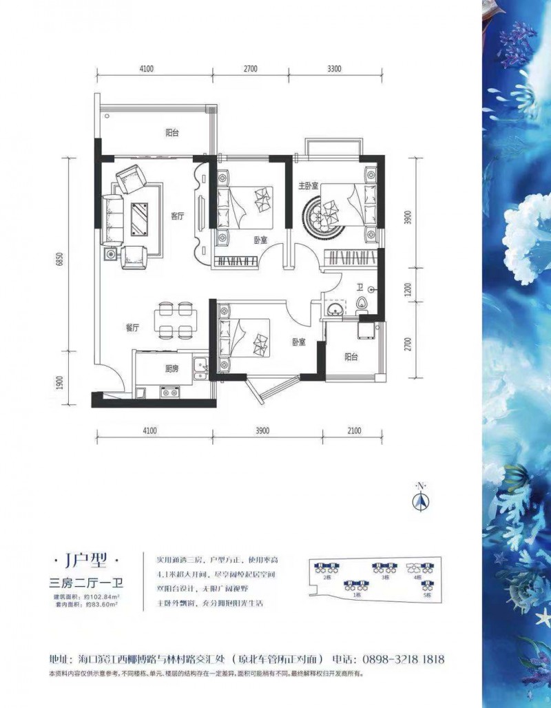 滨江花园户型图3